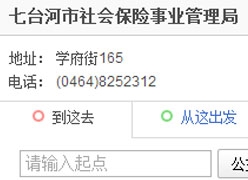 黑龙江省七台河市工伤保险查询