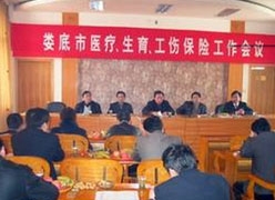 湖南省娄底市工伤保险查询
