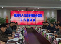 湖南省株洲市工伤保险查询