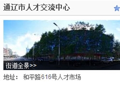 内蒙古通辽市失业保险查询