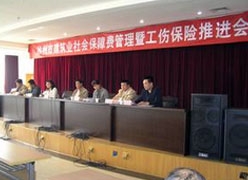 江苏省徐州市工伤保险查询