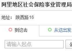 西藏阿里地区失业保险查询