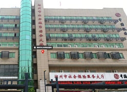 浙江省湖州市工伤保险查询