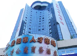 贵州省贵阳市失业保险查询