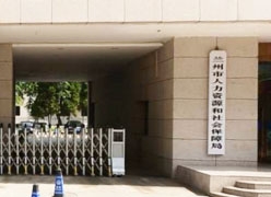 甘肃省兰州市失业保险查询