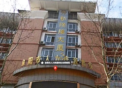 安徽省阜阳市工伤保险查询
