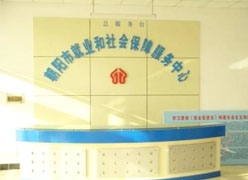 辽宁省朝阳市工伤保险查询