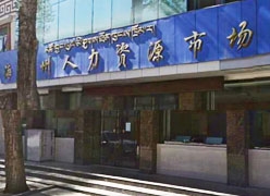 青海省海北州失业保险查询