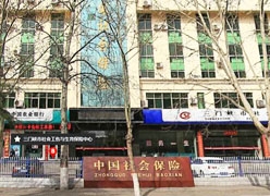河南省三门峡市工伤保险查询
