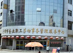 山西省大同市工伤保险查询