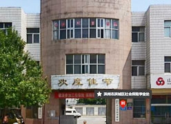 山东省滨州市工伤保险查询