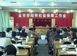 贵州省安顺市工伤保险查询