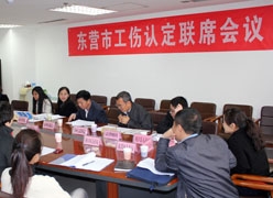 山东省东营市工伤保险查询
