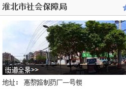 安徽省淮北市工伤保险查询