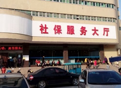 湖北省襄阳市工伤保险查询