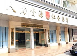 广东省梅州市工伤保险查询
