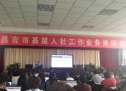 新疆昌吉市失业保险查询