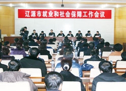 吉林省辽源市工伤保险查询