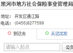 黑龙江省黑河市工伤保险查询
