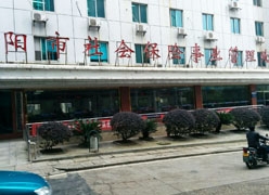 湖南省岳阳市工伤保险查询