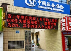 湖南省张家界市工伤保险查询