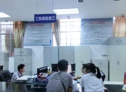 云南省保山市工伤保险查询