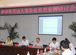 黑龙江省伊春市工伤保险查询