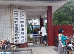 河南省安阳市工伤保险查询