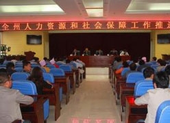 甘肃省临夏州失业保险查询