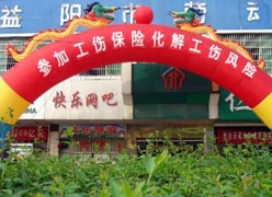 湖南省益阳市工伤保险查询