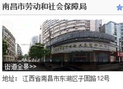 江西省南昌市工伤保险查询