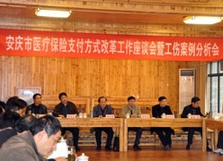安徽省安庆市工伤保险查询