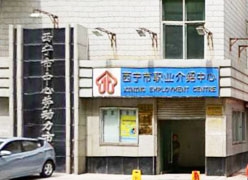 青海省西宁市失业保险查询