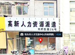 内蒙古包头市失业保险查询