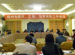 江西省抚州市工伤保险查询