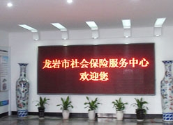 福建省龙岩市工伤保险查询