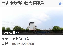 江西省吉安市工伤保险查询