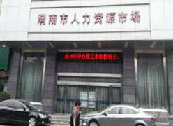 陕西省渭南市失业保险查询