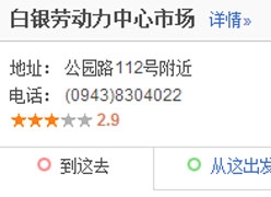 甘肃省白银市失业保险查询