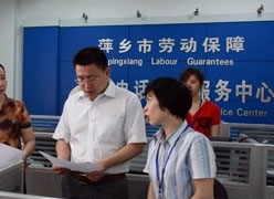 江西省萍乡市工伤保险查询