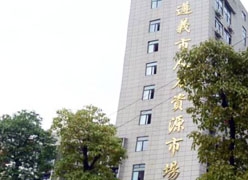 贵州省遵义市失业保险查询