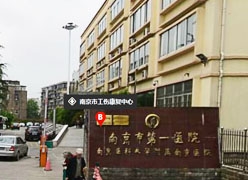 江苏省南京市工伤保险查询