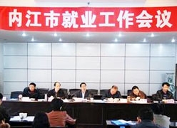 四川省内江市工伤保险查询