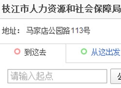 湖北省枝江市失业保险查询