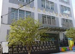 广西梧州市失业保险查询