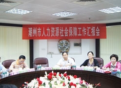 广东省潮州市工伤保险查询