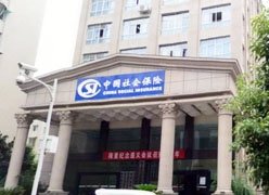 贵州省遵义市工伤保险查询