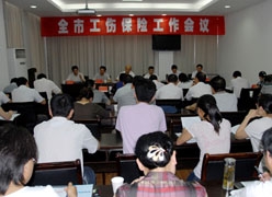 江苏省宿迁市工伤保险查询