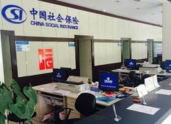 青海省海东地区失业保险查询