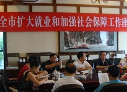 四川省资阳市工伤保险查询